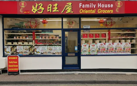 Family House Oriental Grocers .好旺屋超市 image