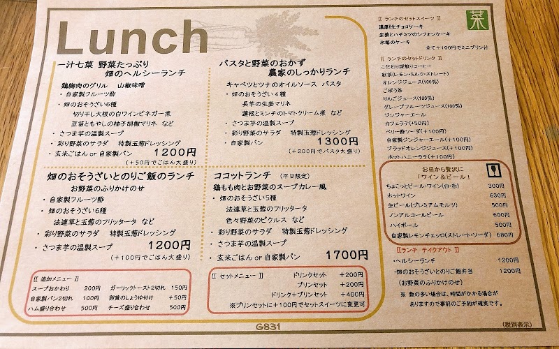 G1 Vegetable Wine 大阪府堺市北区中百舌鳥町 イタリア料理店 レストラン グルコミ