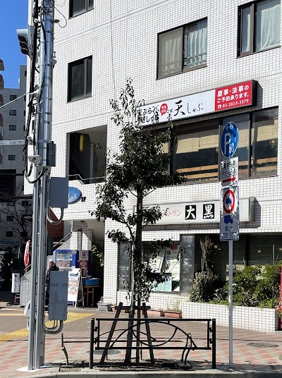 天しゃぶ
