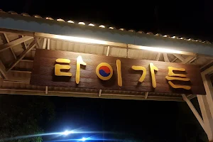 Thai garden Korean restaurant 타이가든한식당 image
