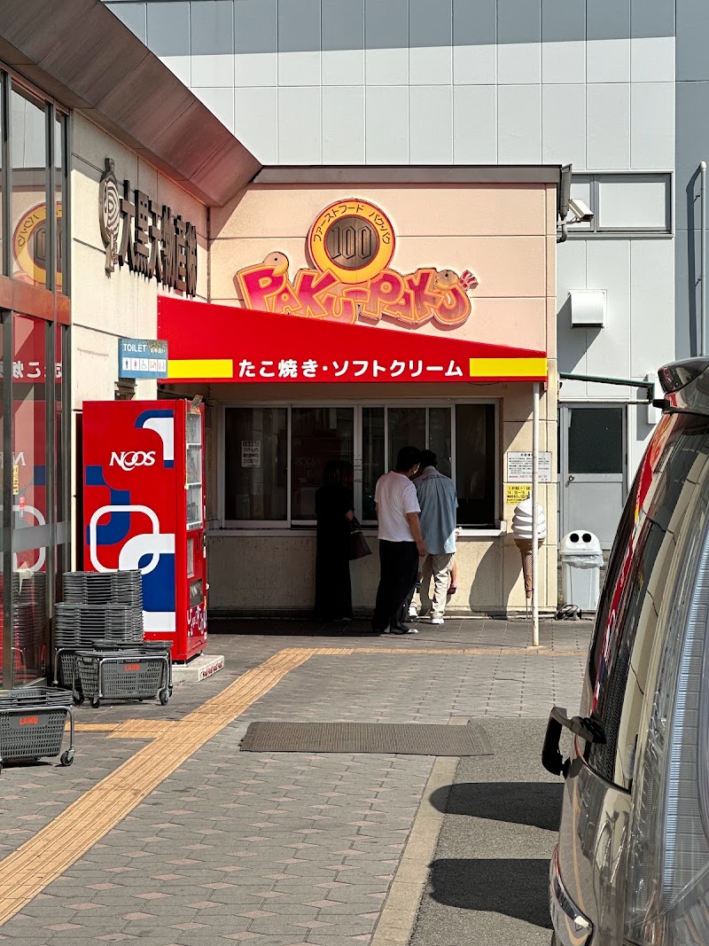 パクパク ラ・ムー加古川店