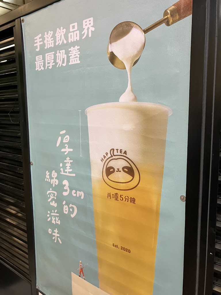 再睡5分鐘 - 桃園統領店 的照片