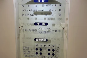 Ijunkainaishikyo Clinic image