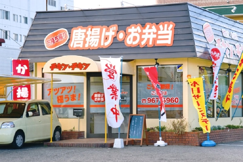 チキン・チキン 山西店