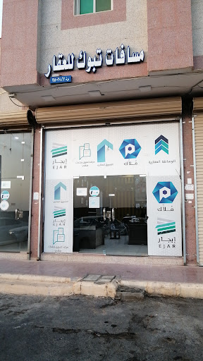 مسافات تبوك للعقار 