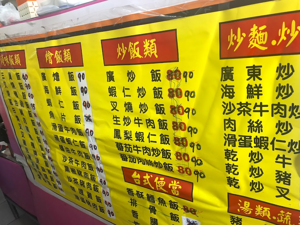 福記港式燒臘店 的照片