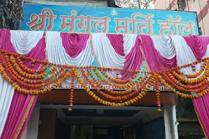 Shree Mangal Murti Hall image
