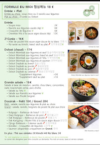 Photos du propriétaire du Restaurant coréen 21 Corée à Boulogne-Billancourt - n°5