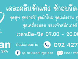 เอ อัดจีบ