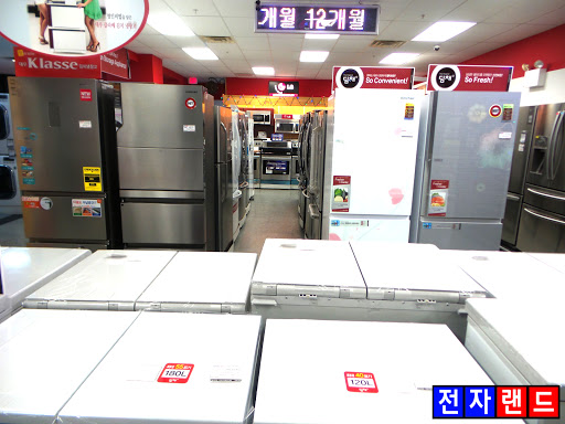 Appliance Store «Electronic Land», reviews and photos, 163-15 Northern Blvd #1, Flushing, NY 11358, USA