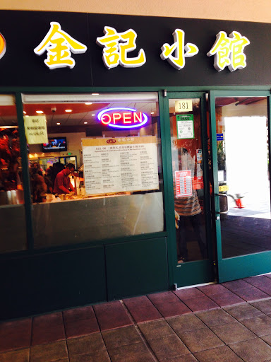 Shopping Mall «Pacific Renaissance Plaza», reviews and photos, 388 Ninth St, Oakland, CA 94607, USA