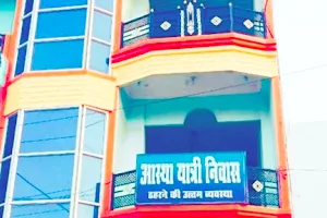 Hotel Aastha Yatri Niwas image