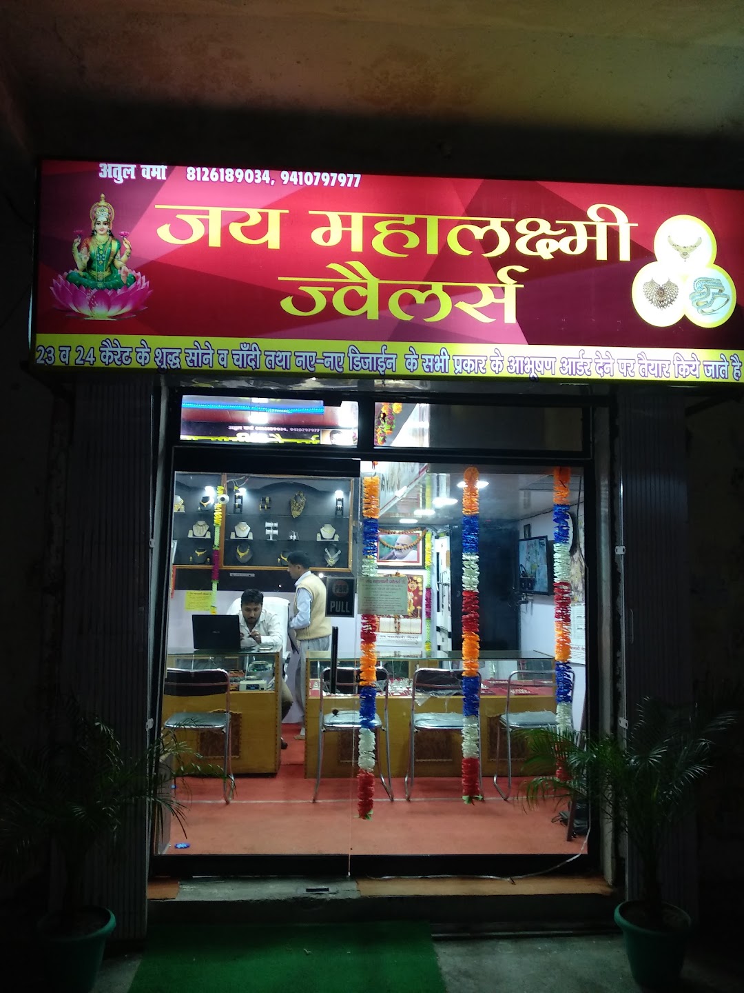 Jai Mahalaxmi Jewellers - Jewellery Shop In Haldwani.
