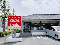 北海道生まれ和食処とんでん 馬橋店