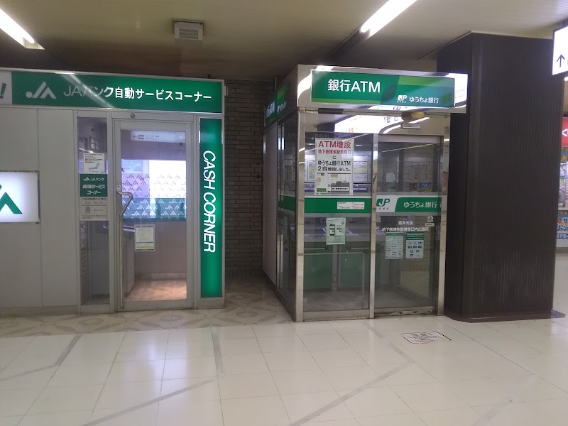 ゆうちょ銀行 熊本支店 地下鉄博多駅博多口内出張所