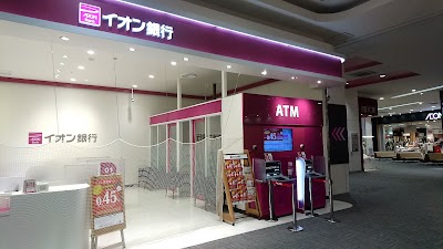 イオン銀行 イオンモール水戸内原店