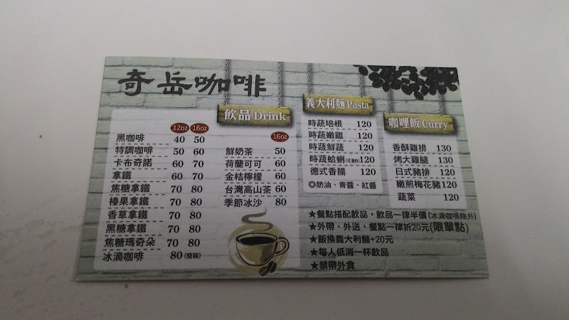 奇岳咖啡/台北咖啡機/台北咖啡機維修/台北咖啡豆/台北咖啡豆批發/中正區咖啡機/中正區咖啡豆