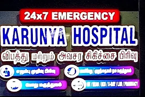Karunya Hospital- Orthopaedic and Maternal Speciality Dr.Joe Lourdu Pradeep Ortho care. Dr Sujatha Maternal care 24 hours image