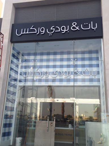 ميلاغرو بوتيك 