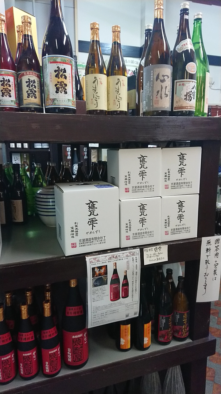 (株)桜屋酒店 江平本店