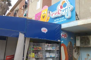 Candy ice cream - Factory Outlet Yeruham image
