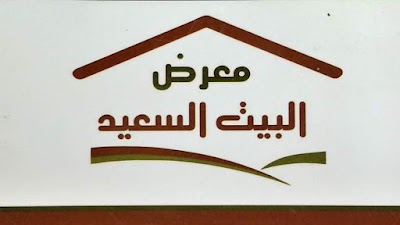 Photos of البيت السعيد للأدوات المنزلية