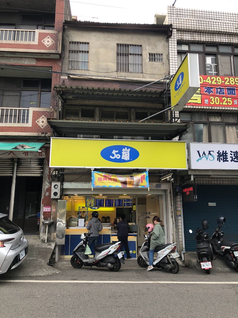 50嵐 中壢元智店 的照片