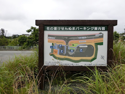 花の道けせんぬま 大型車駐車場