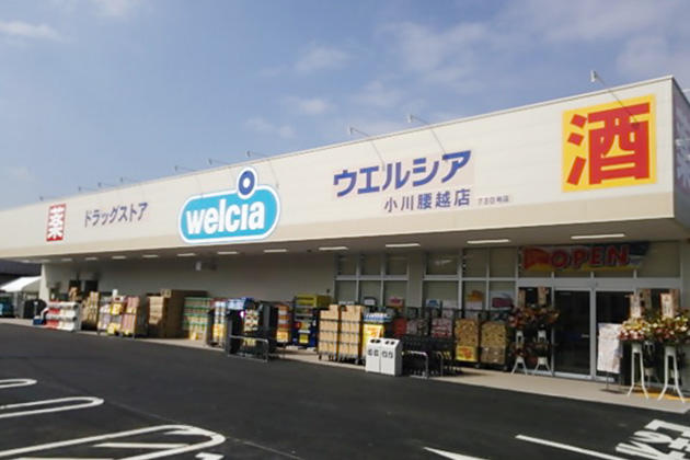 ウエルシア小川腰越店