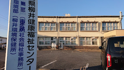 山口県柳井環境保健所