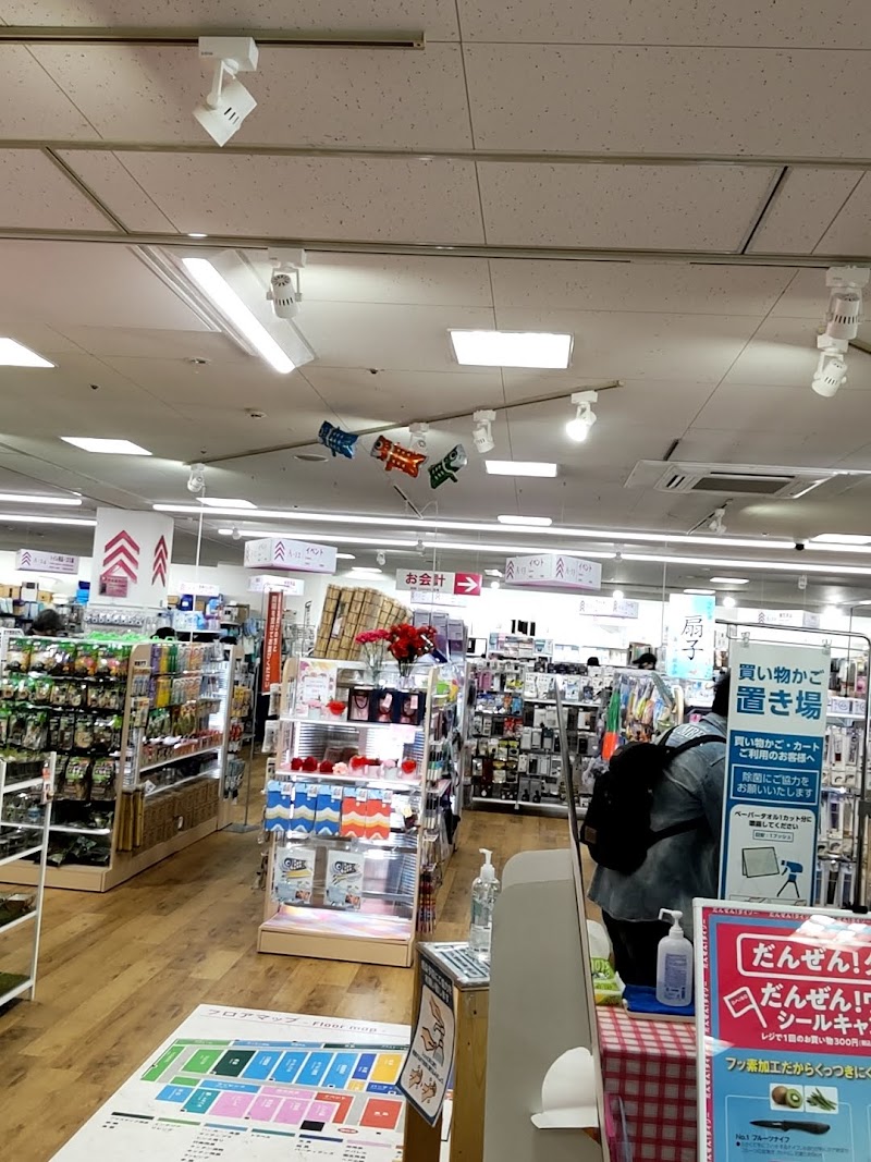 ダイソー島忠府中店 東京都府 100 円ショップ グルコミ