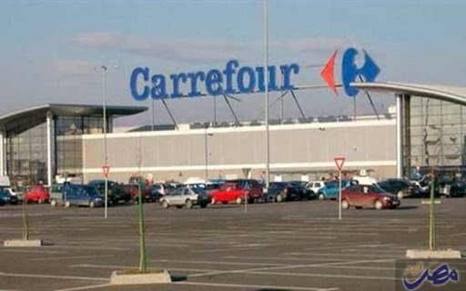 Carrefour - Maadi City Center