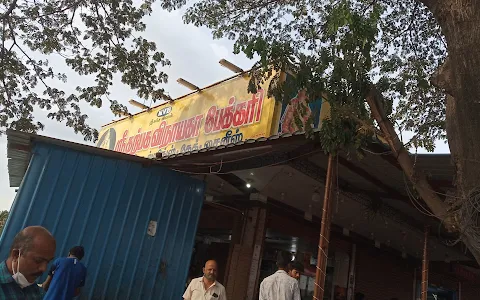 Sri Mahalakshmi Iyengar Bakery & Tea, Coffee image