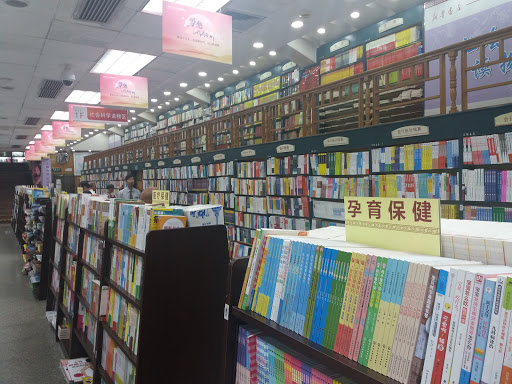 Xinhua Bookstore Beijing Road Bookstore