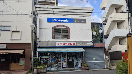 Panasonic shop ケイヨーテレビ