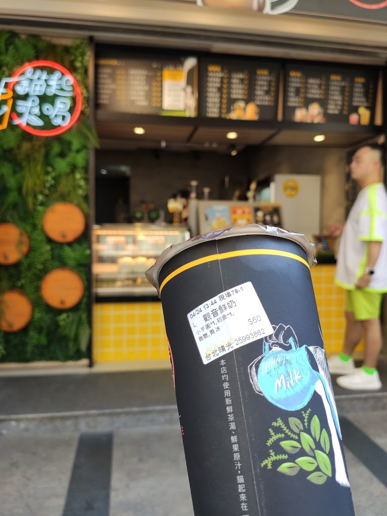 錨起來喝(台北雙連店) 的照片