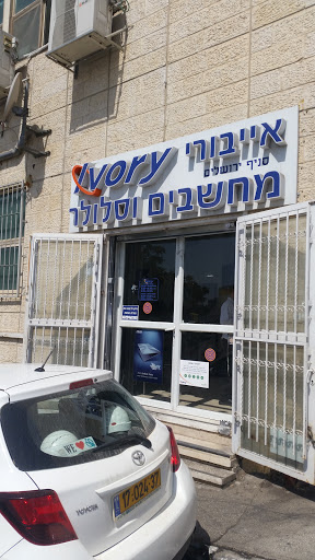 חנויות לקניית מסכים ירושלים