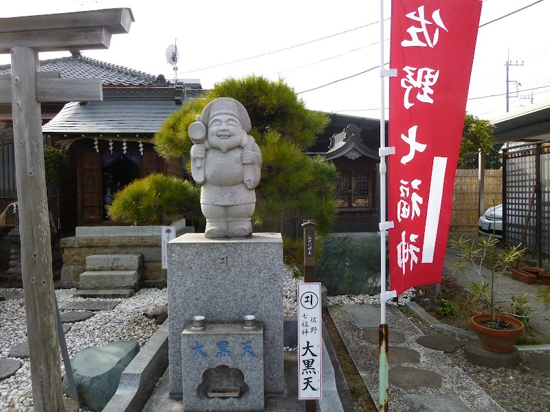 大黒天(佐野七福神)