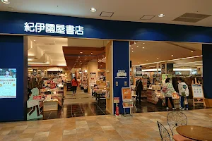 Books Kinokuniya Maebashi Store image