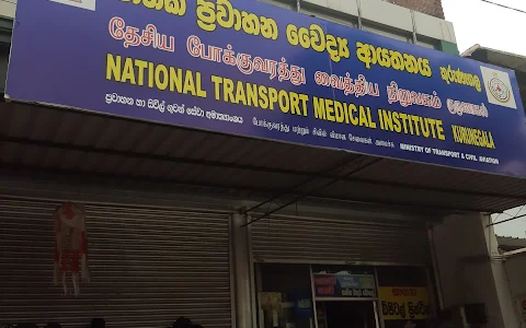 National Transport Medical Institute Kurunegala Branch image