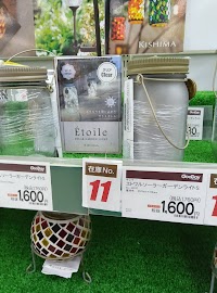 ホームセンターグッデイ 直方店