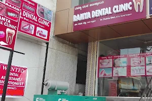 Ramya Dental Clinic image