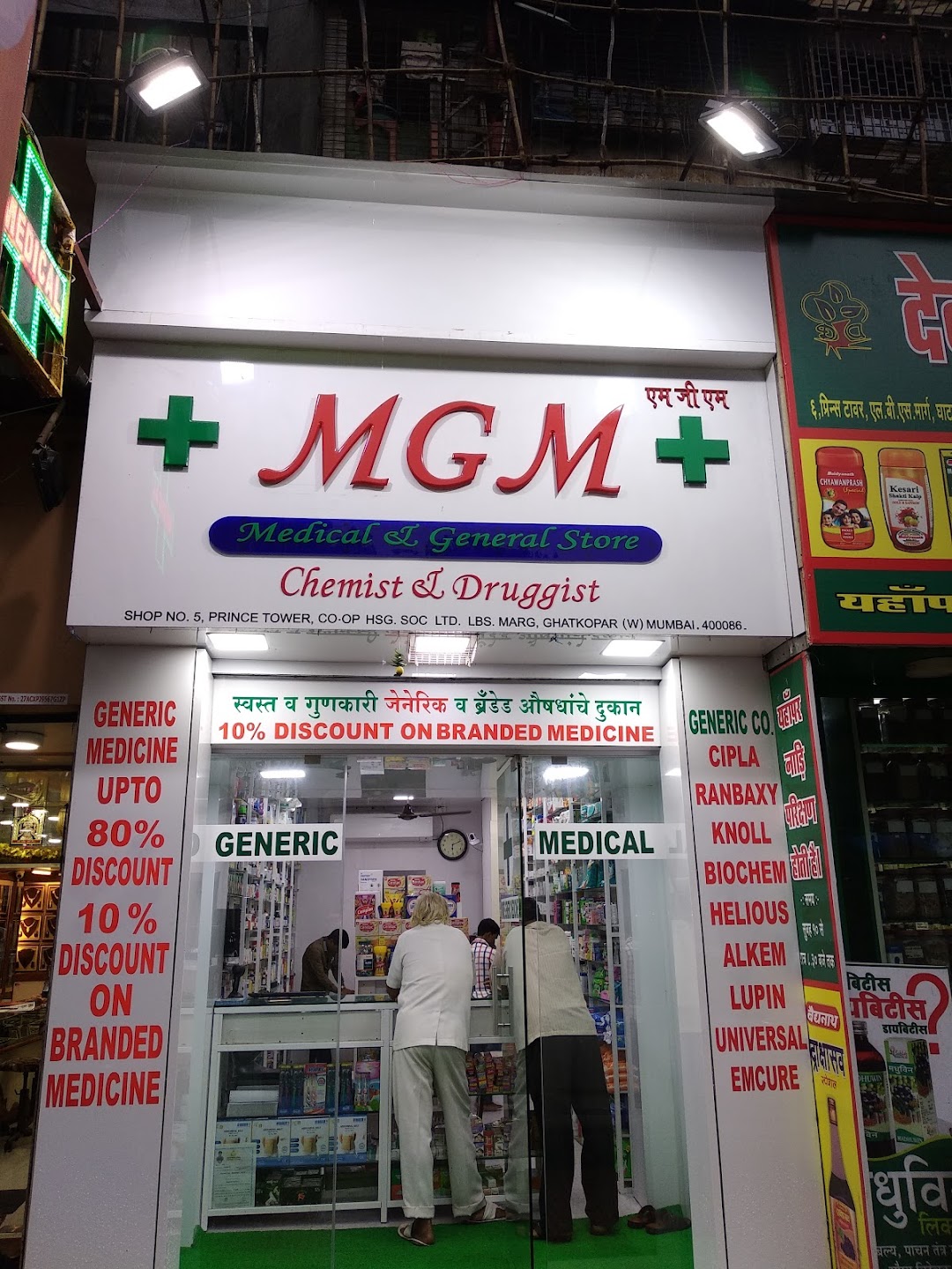 MGM Medical & General Stores