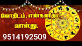 ஸ்ரீ சிவசக்தி ஜோதிட நிலையம் Astrologer/gems/vastu/jothidar In Tiruvannamalai