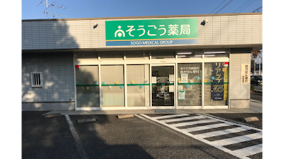 そうごう薬局 陽光台店