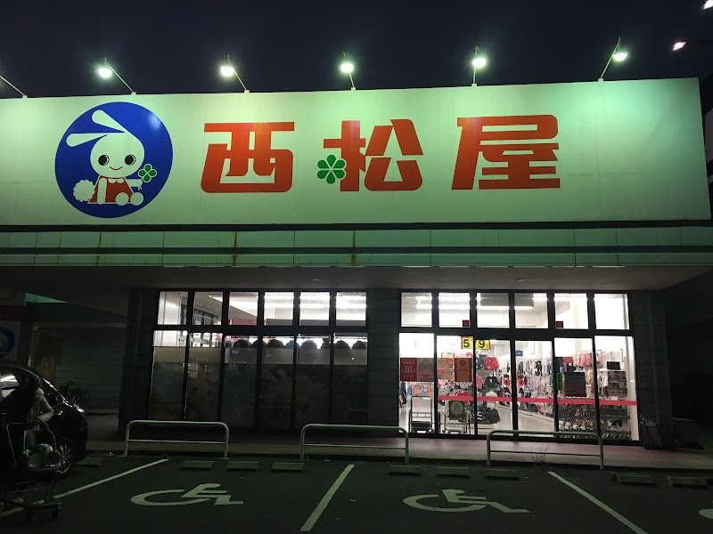 西松屋 伊賀上野店
