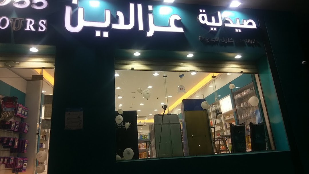 Ezz Eldeen Pharmacies - صيدليات عز الدين