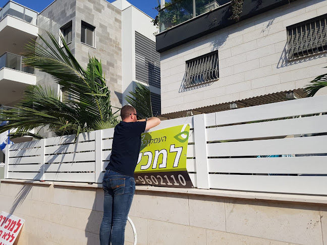 העמק נכסים