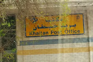 Abraq Khaitan Post Office image