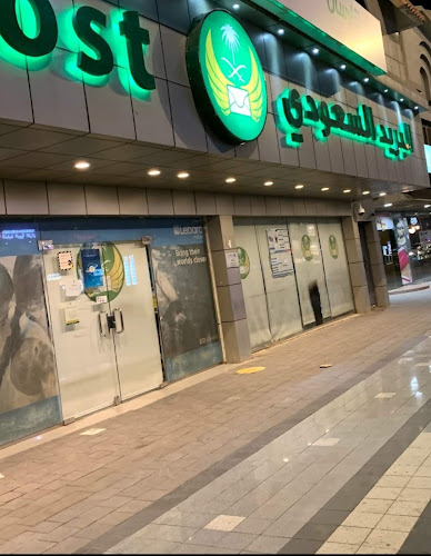 Opinii despre البريد السعودي - سبل în المدينة المنورة - مكتب بريد